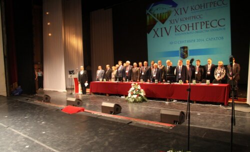 1 день XIV Конгресса Российского общества урологов «Интеграция в урологии»