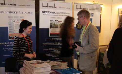 1 день XIV Конгресса Российского общества урологов «Интеграция в урологии»