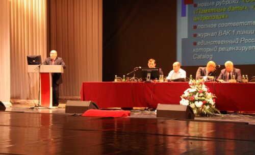 1 день XIV Конгресса Российского общества урологов «Интеграция в урологии»