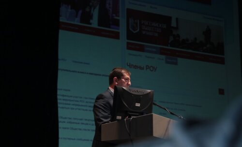 1 день XIV Конгресса Российского общества урологов «Интеграция в урологии»