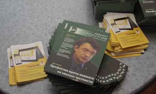 Закрытие XIV Конгресса Российского общества урологов «Интеграция в урологии»