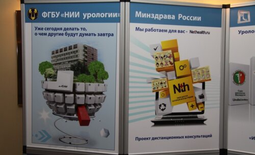 Закрытие XIV Конгресса Российского общества урологов «Интеграция в урологии»