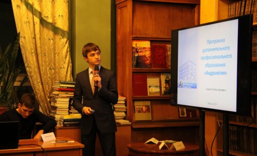 Cимпозиум с международным участием «Охрана репродуктивного здоровья населения. Мужское здоровье»