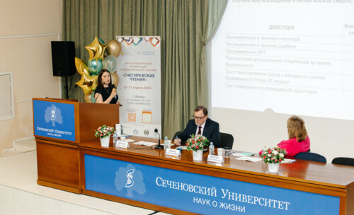 Снегиревские чтения, 20-21 апреля 2023 г.