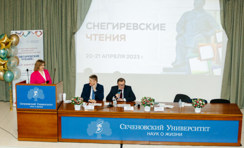 Снегиревские чтения, 20-21 апреля 2023 г.