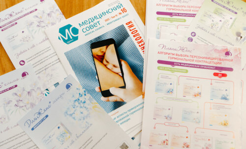 Снегиревские чтения, 20-21 апреля 2023 г.