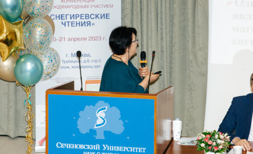 Снегиревские чтения, 20-21 апреля 2023 г.