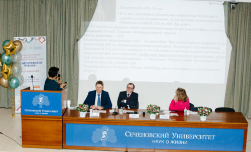 Снегиревские чтения, 20-21 апреля 2023 г.