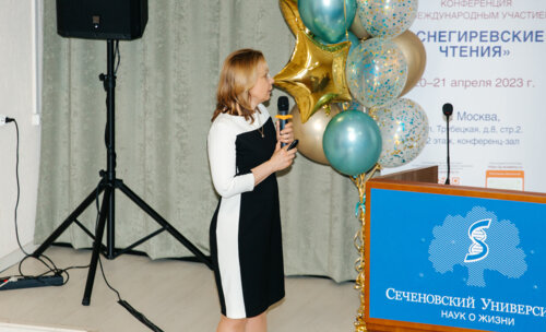 Снегиревские чтения, 20-21 апреля 2023 г.