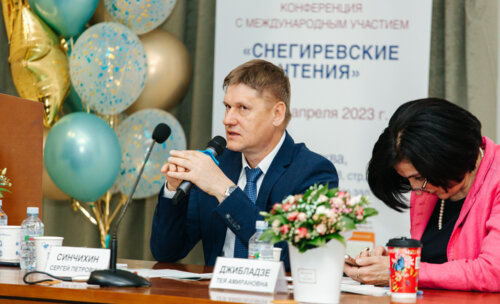 Снегиревские чтения, 20-21 апреля 2023 г.