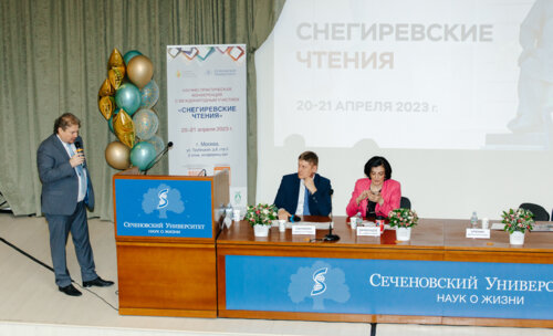 Снегиревские чтения, 20-21 апреля 2023 г.