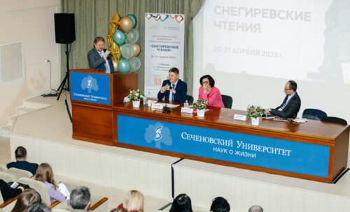 Снегиревские чтения, 20-21 апреля 2023 г.