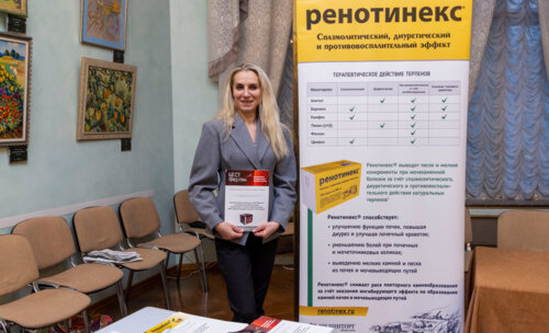 ХI Научно-практическая конференция «Мочекаменная болезнь – 2025»