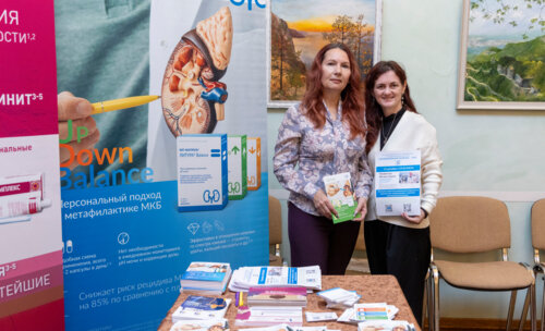 ХI Научно-практическая конференция «Мочекаменная болезнь – 2025»