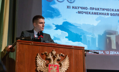 ХI Научно-практическая конференция «Мочекаменная болезнь – 2025»