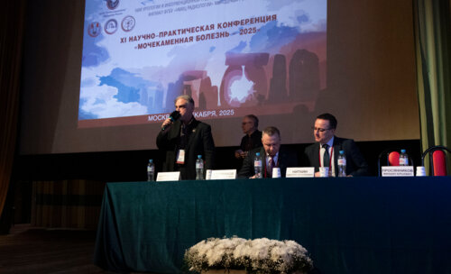 ХI Научно-практическая конференция «Мочекаменная болезнь – 2025»