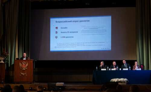 ХI Научно-практическая конференция «Мочекаменная болезнь – 2025»