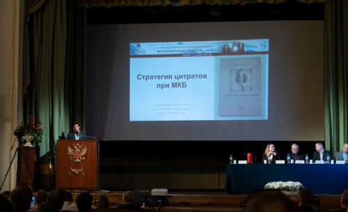 ХI Научно-практическая конференция «Мочекаменная болезнь – 2025»