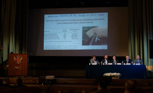 ХI Научно-практическая конференция «Мочекаменная болезнь – 2025»