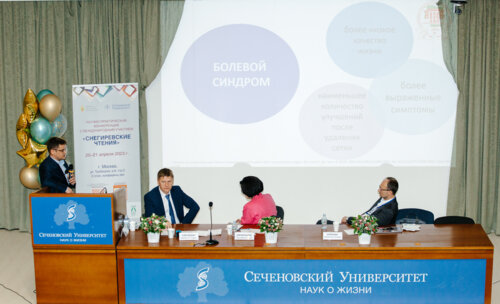 Снегиревские чтения, 20-21 апреля 2023 г.