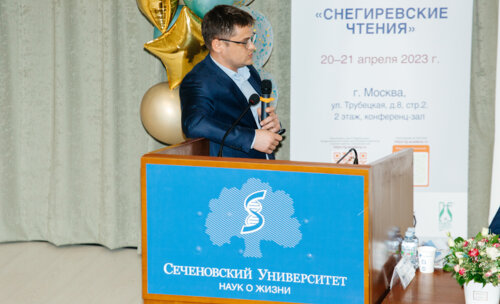 Снегиревские чтения, 20-21 апреля 2023 г.