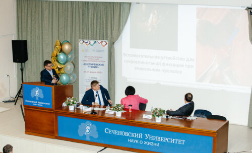 Снегиревские чтения, 20-21 апреля 2023 г.