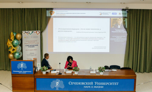 Снегиревские чтения, 20-21 апреля 2023 г.