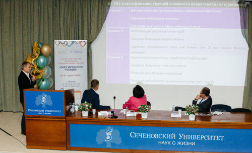 Снегиревские чтения, 20-21 апреля 2023 г.