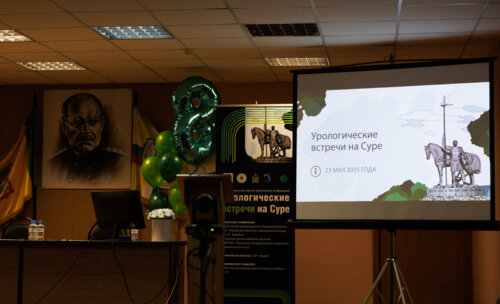 ФОТОАЛЬБОМ.  «Урологические встречи на Суре»