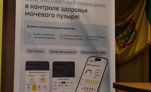 ФОТОАЛЬБОМ.  «Урологические встречи на Суре»