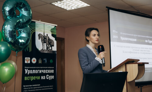 ФОТОАЛЬБОМ.  «Урологические встречи на Суре»