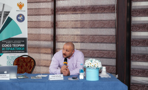 Конгресс урологов ФМБА России «Союз теории и практики»