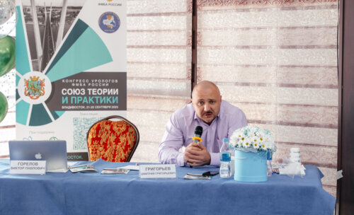 Конгресс урологов ФМБА России «Союз теории и практики»