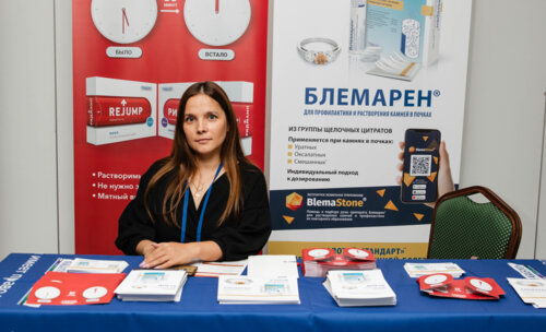 IX Научно-практическая конференция «Мочекаменная болезнь – 2023: Российская Школа»