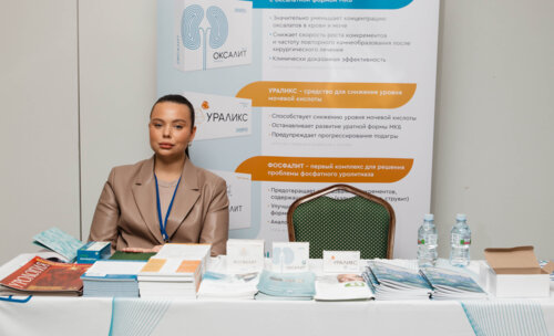 IX Научно-практическая конференция «Мочекаменная болезнь – 2023: Российская Школа»