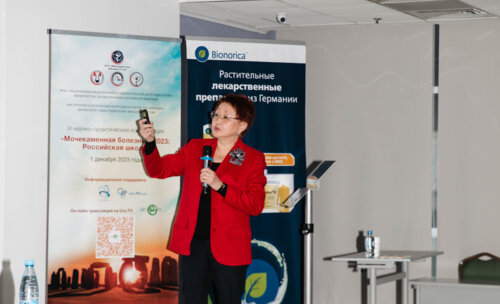 IX Научно-практическая конференция «Мочекаменная болезнь – 2023: Российская Школа»