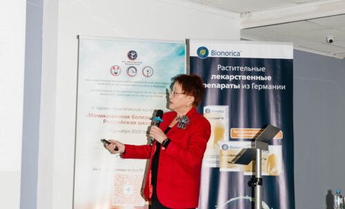 IX Научно-практическая конференция «Мочекаменная болезнь – 2023: Российская Школа»