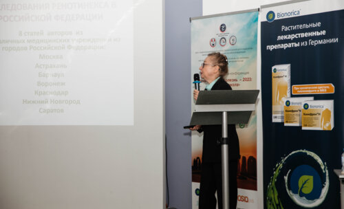 IX Научно-практическая конференция «Мочекаменная болезнь – 2023: Российская Школа»