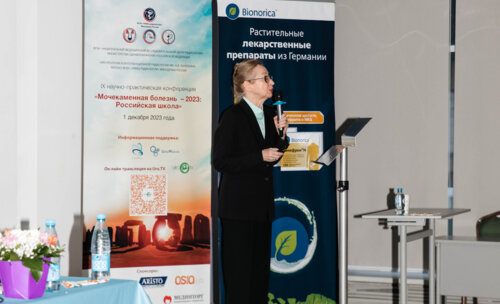 IX Научно-практическая конференция «Мочекаменная болезнь – 2023: Российская Школа»