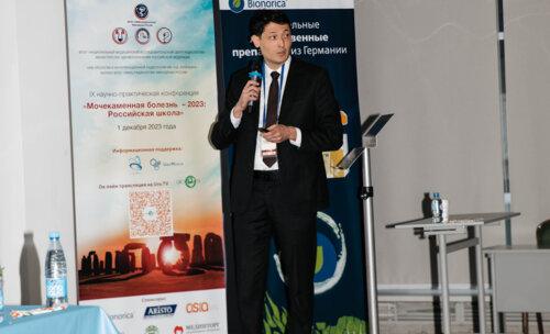 IX Научно-практическая конференция «Мочекаменная болезнь – 2023: Российская Школа»