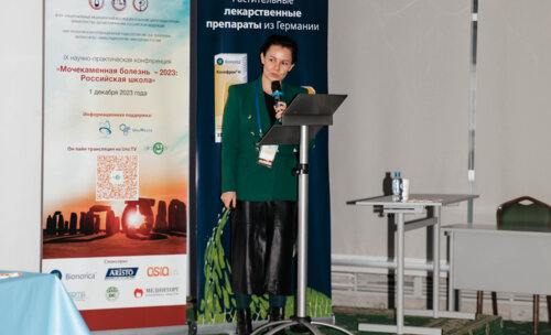 IX Научно-практическая конференция «Мочекаменная болезнь – 2023: Российская Школа»
