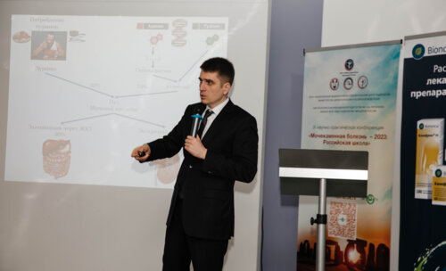 IX Научно-практическая конференция «Мочекаменная болезнь – 2023: Российская Школа»