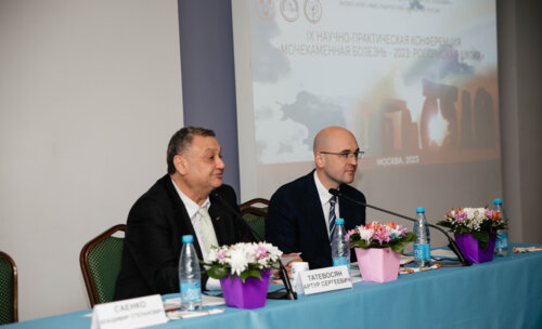 IX Научно-практическая конференция «Мочекаменная болезнь – 2023: Российская Школа»