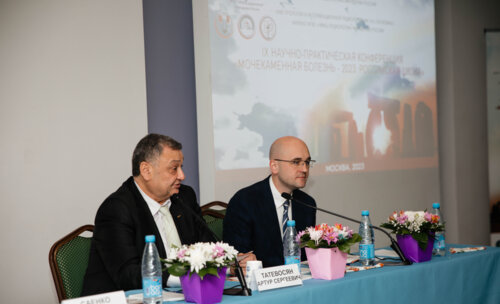 IX Научно-практическая конференция «Мочекаменная болезнь – 2023: Российская Школа»