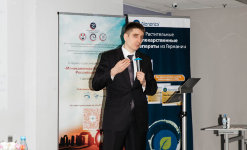 IX Научно-практическая конференция «Мочекаменная болезнь – 2023: Российская Школа»