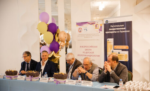 XI Всероссийская Школа по детской урологии 6-7 апреля 2023 года