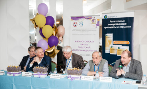 XI Всероссийская Школа по детской урологии 6-7 апреля 2023 года