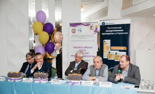 XI Всероссийская Школа по детской урологии 6-7 апреля 2023 года