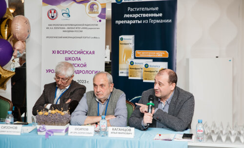 XI Всероссийская Школа по детской урологии 6-7 апреля 2023 года