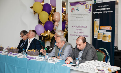 XI Всероссийская Школа по детской урологии 6-7 апреля 2023 года